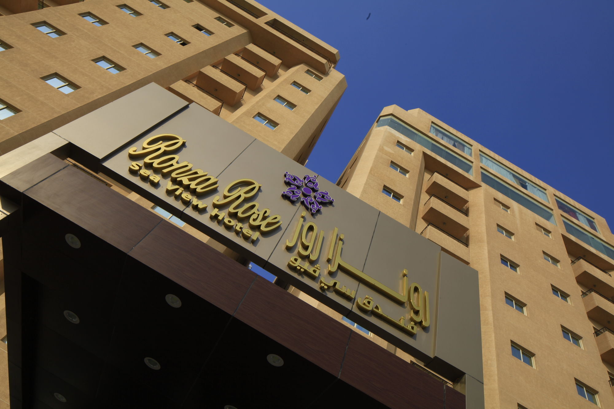 Continent Sumou Hotel Al-Khubar Exteriér fotografie